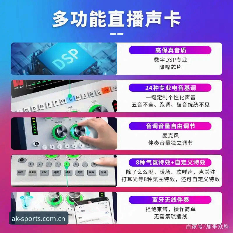 揭秘AK体育安卓版体验真相：从安装到赛事直播的完整测评
